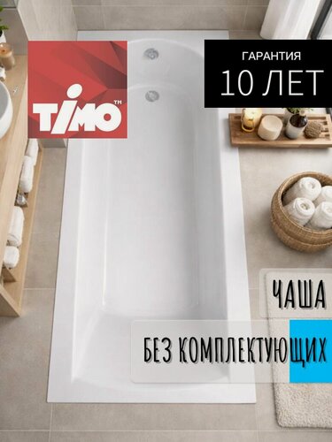Изображение товара Ванна 180х70 MIKA без комплектующих