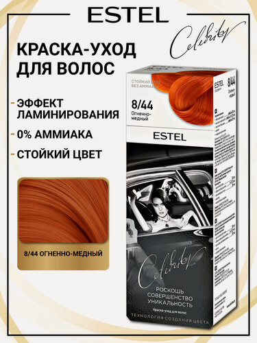 Изображение товара Набор для окрашивания волос ESTEL Celebrity краска 8.44 огненно-медный и оксид 6%