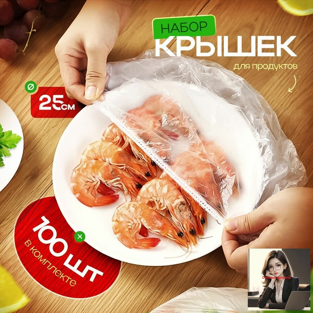 Упаковочный пакет