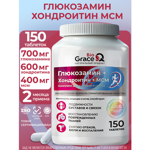 Глюкозамин Хондроитин МСМ GraceBioQ, хондропротекторы для суставов и связок, 150 таблеток