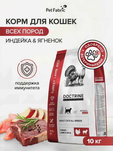 Изображение товара Корм для кошек сухой индейка, ягненок и рис, беззерновой, суперпремиум, 10 кг