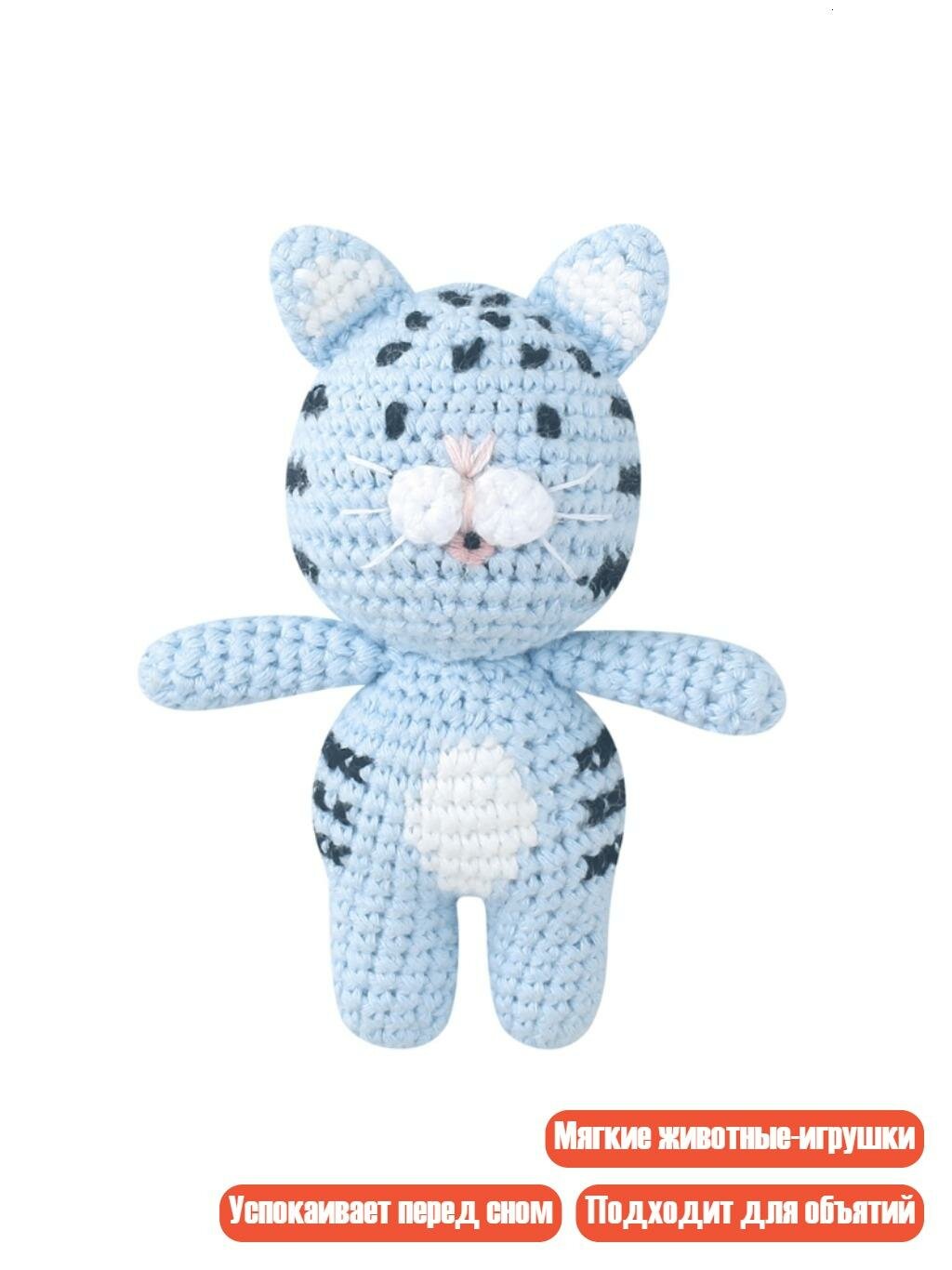 Вязанная игрушка-животное, W61