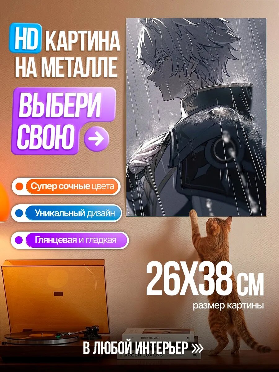 Картина на HD металле Персонаж под дождем
