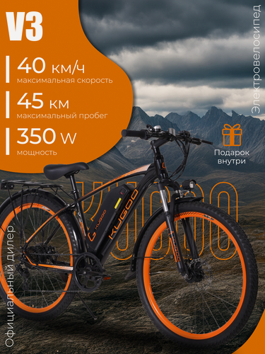 Изображение товара Электровелосипед KUGOO Kirin V3, скорость до 40км/ч, черный, 13 Ач, велосипед с мотором