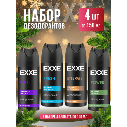 фото Дезодорант спрей набор подарочный 4 штуки x 150 мл (не акс) mix exxe
