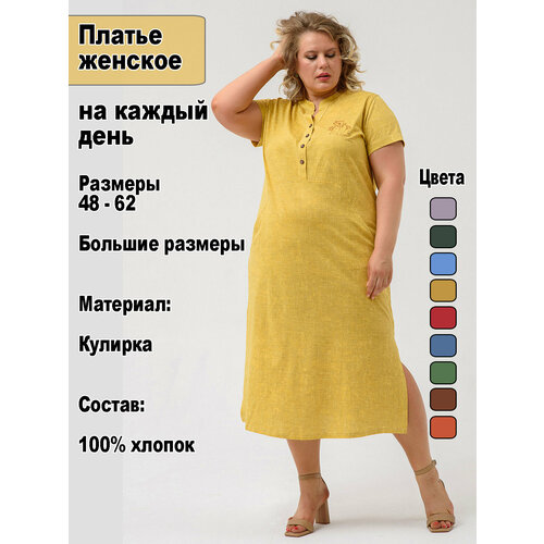 фото Платье оптима трикотаж, размер 52, желтый