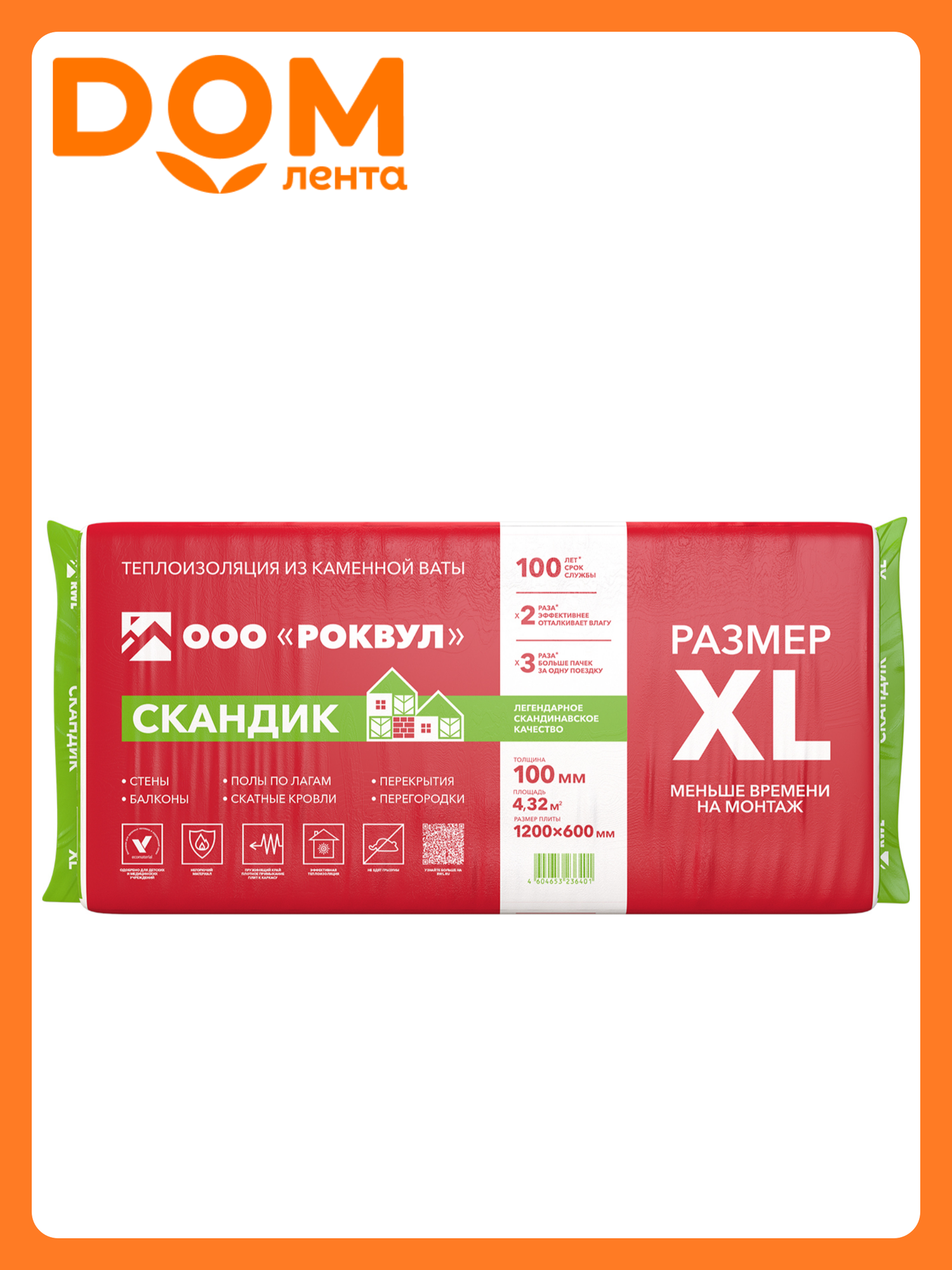 Утеплитель ROCKWOOL Лайт Баттс Скандик, 1200x600x100 мм 4,32 м²