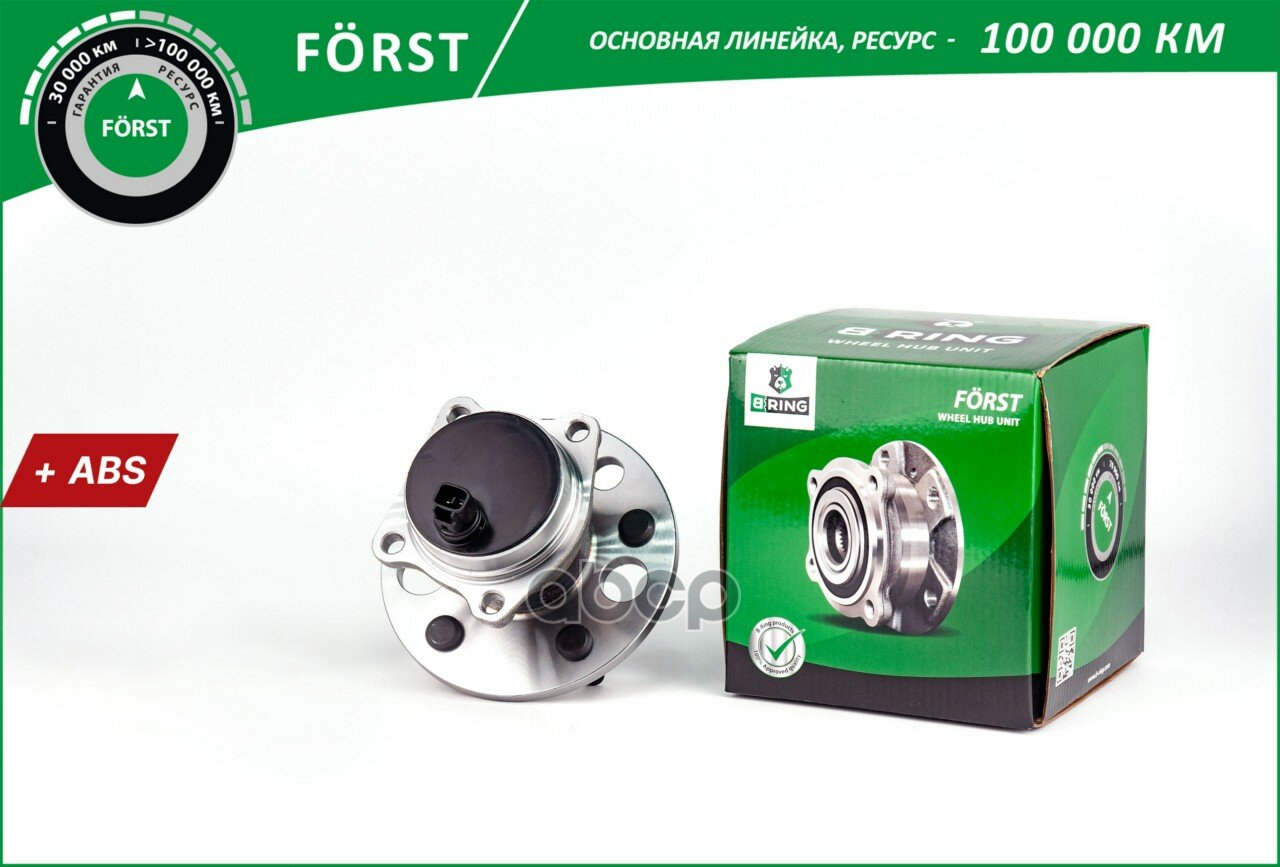 Стица с одши в сборе, (задн), [с ABS], TOYOTA Ipsum (96-) B-RING арт. BK5059