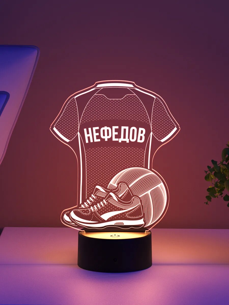 Ночник «Нефедов - Волейбольная форма»