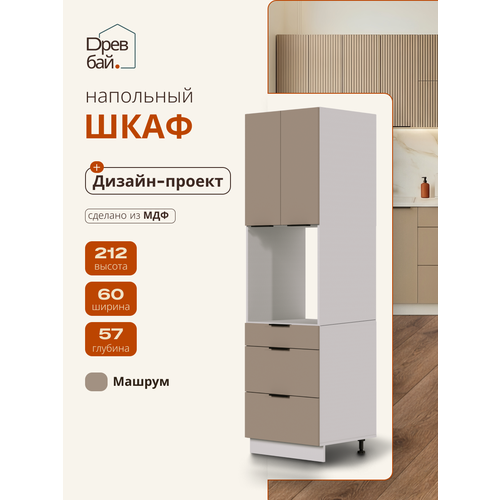 фото Модуль напольный шкаф пенал, спадардрэва, модульная система, 600х570х2120 мм, мдф