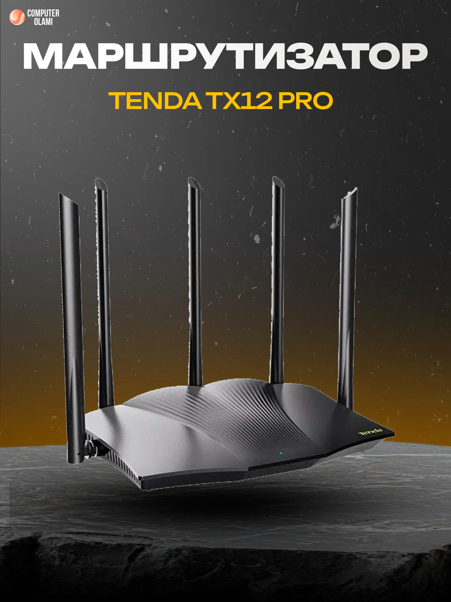 Двухдиапазонный гигабитный маршрутизатор Tenda TX2 Pro AX1500 Wi-Fi 6