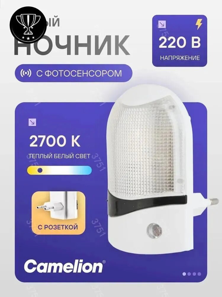 Camelion Ночник настенный с фотосенсором, 220 В, 2700 К, для детской, для коридора, для ванной, белый