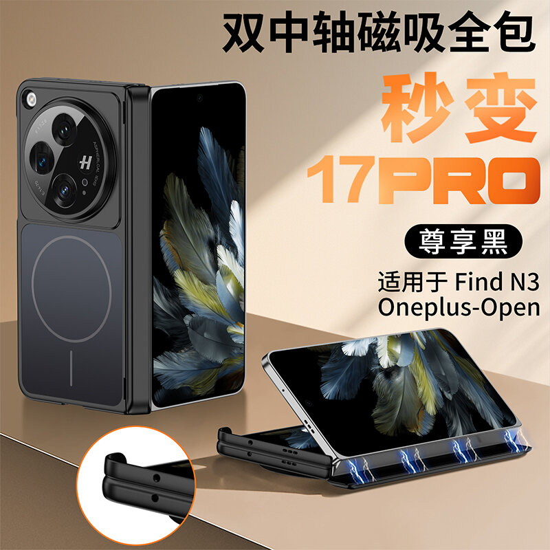 Чехол для OPPO Find N3