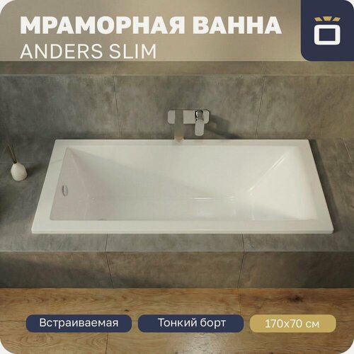 Изображение товара Ванна из искусственного камня (литьевого мрамора) Korsant Anders Slim 170х70 с ножками