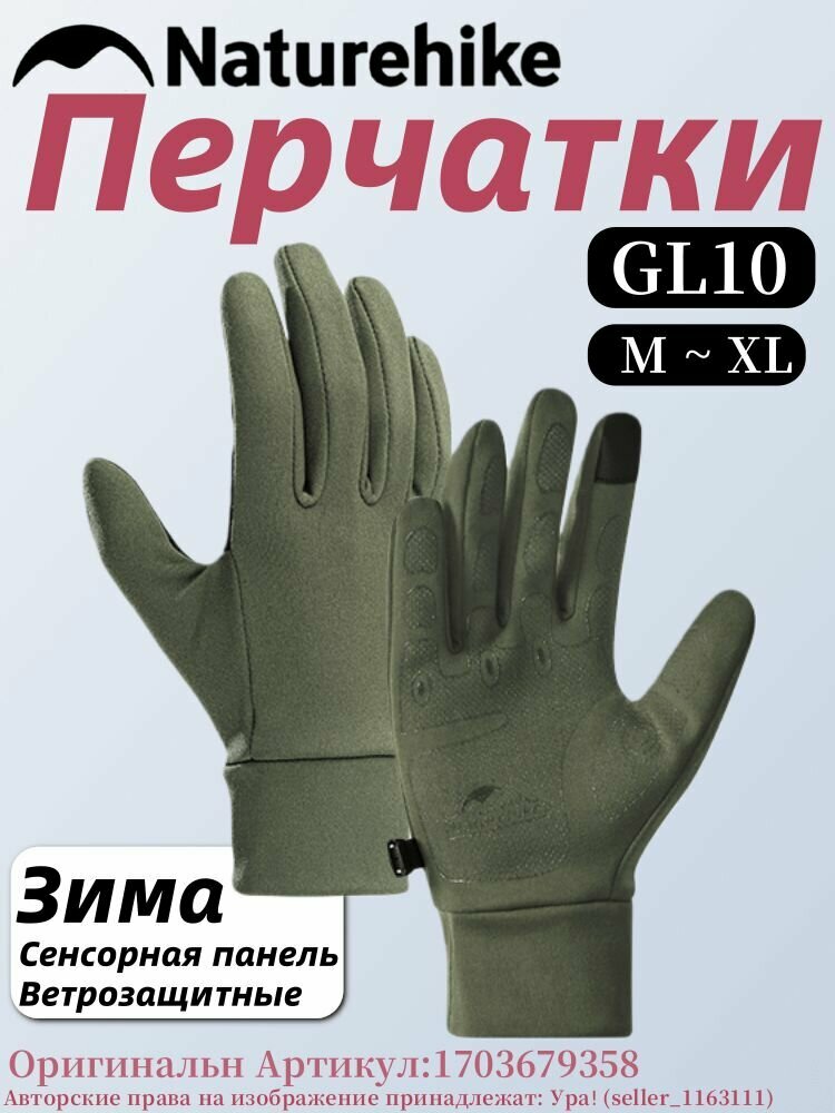 Перчатки для альпинизма, размер: XL