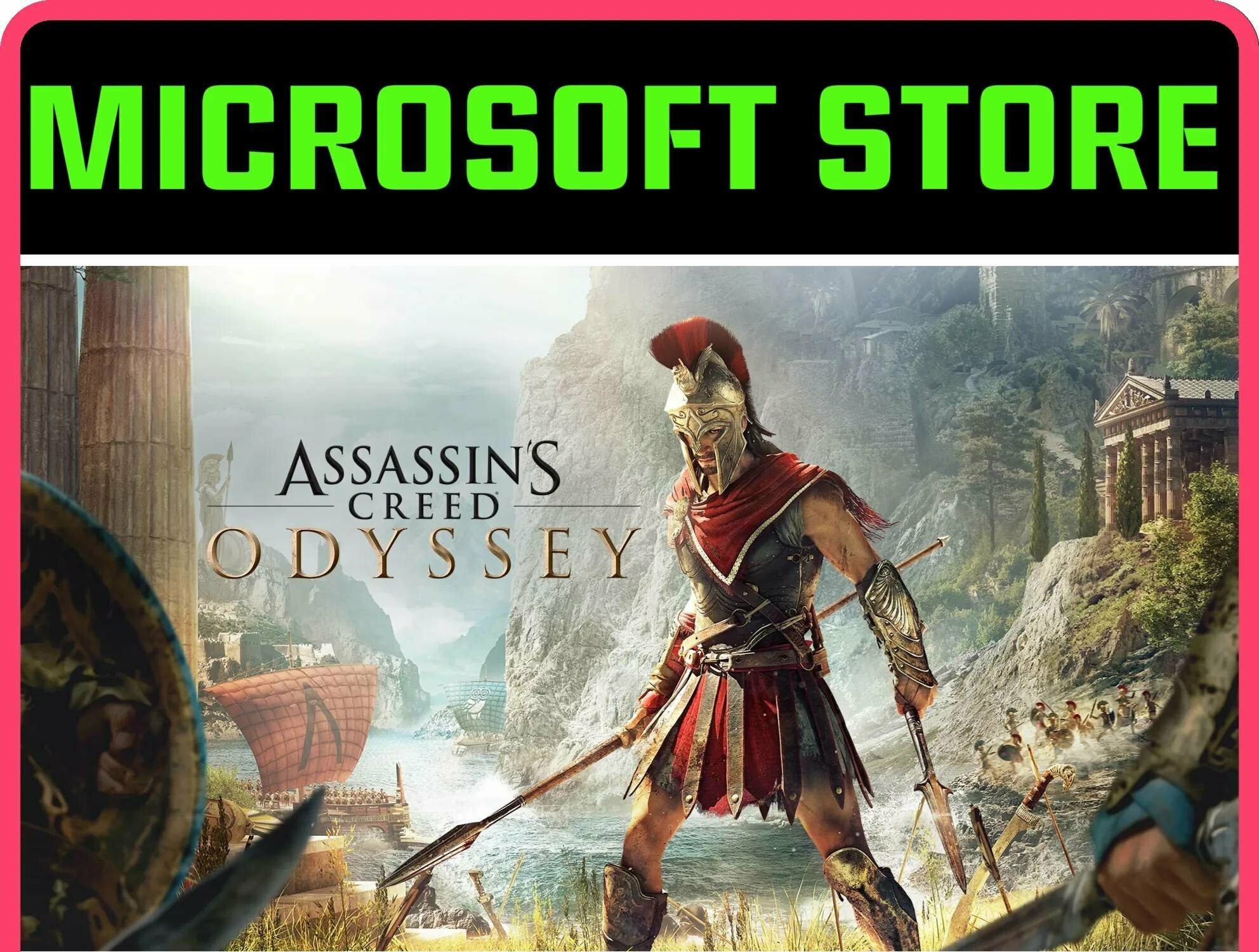 ASSASSIN'S CREED® одиссея PC (WIN) ключ/КОД | Работает на ваш акк | Игра навсегда | Быстрая доставка