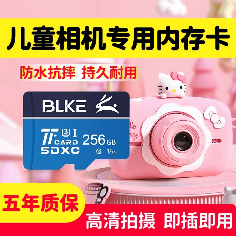 256GB TF-карта для детских камер, универсальная совместимость с моделями Sanrio Hello Kitty и KFC
