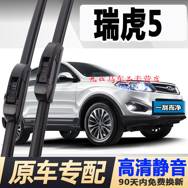 Набор передних стеклоочистителей для Chery Tiggo 5x 2017-2019, U-образный разъем, 2 шт.