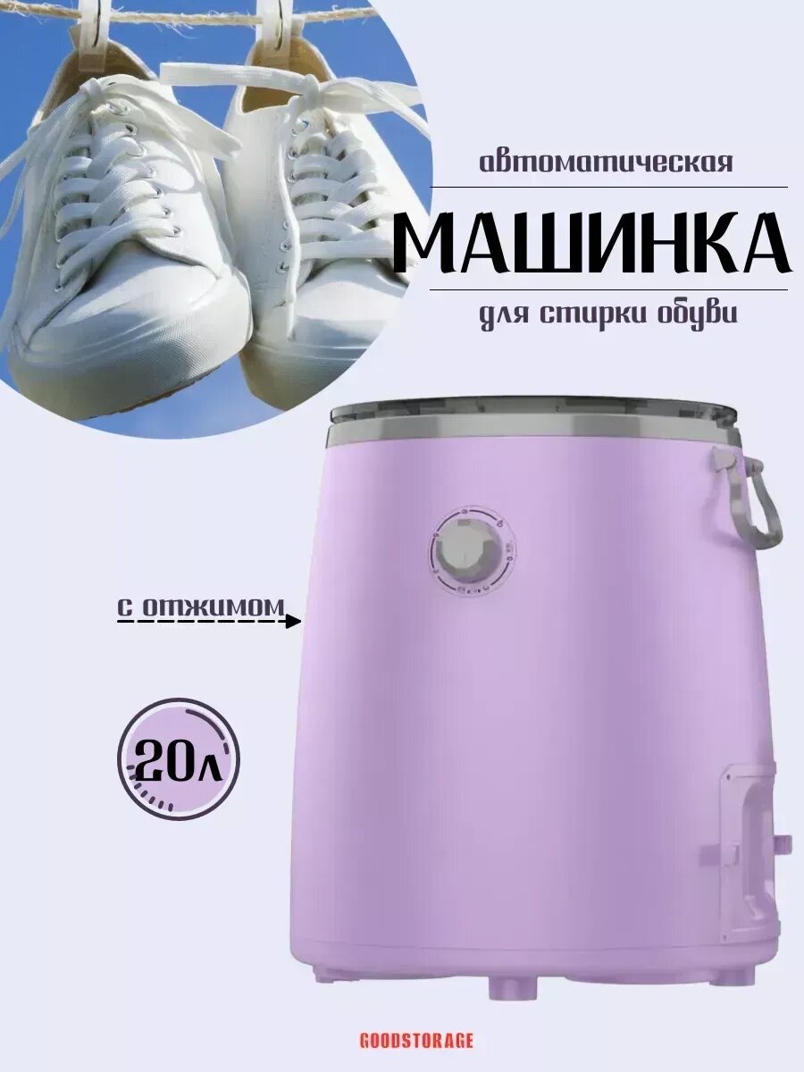 Стиральная машина полуавтомат 3 кг