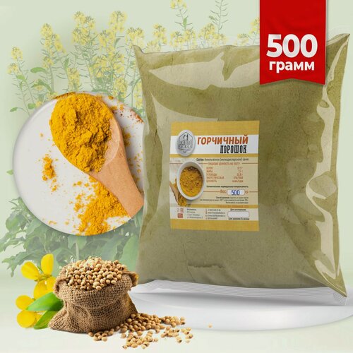 Изображение товара Горчичный порошок 500 гр
