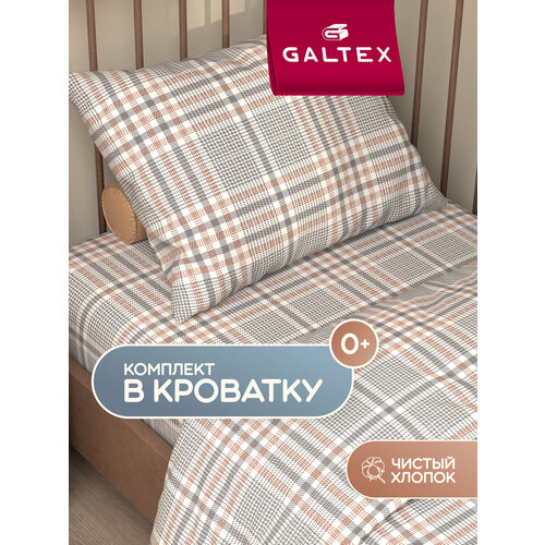 фото Комплект постельного белья детский в кроватку galtex тартан серый
