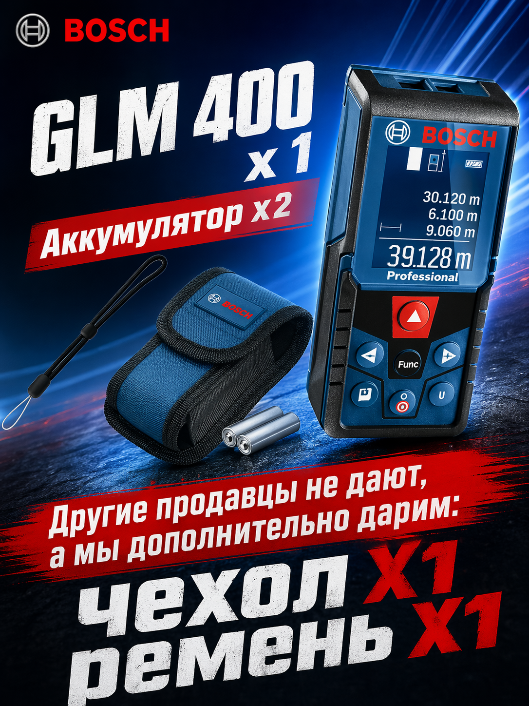 Лазерный дальномер, Bosch, 40M, лазерная рулетка GLM 40
