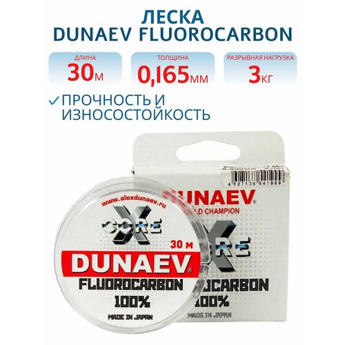 Леска Dunaev Fluorocarbon 0.165 мм 30 м артикул DSL165