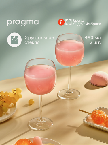 Изображение товара Набор бокалов для вина Pragma Oulo 2 шт, 490 мл, хрустальное стекло
