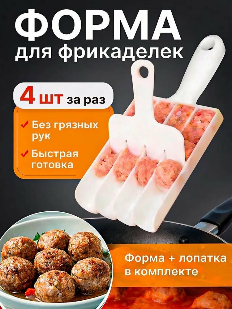 Форма для выкладки 1 шт