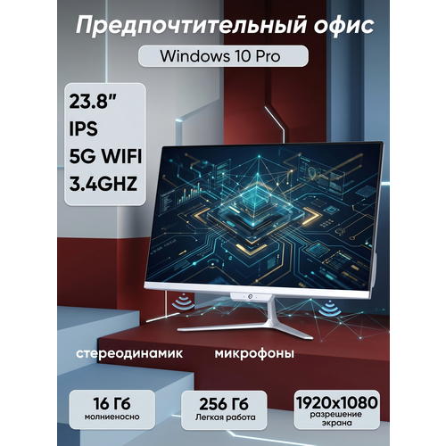 Моноблок 27 Intel Core i7-3610QM RAM 16 ГБ SSD 512 ГБ Intel HD Graphics 4000 Windows 10 Pro белый слоновая кость Русская раскладка 44640₽