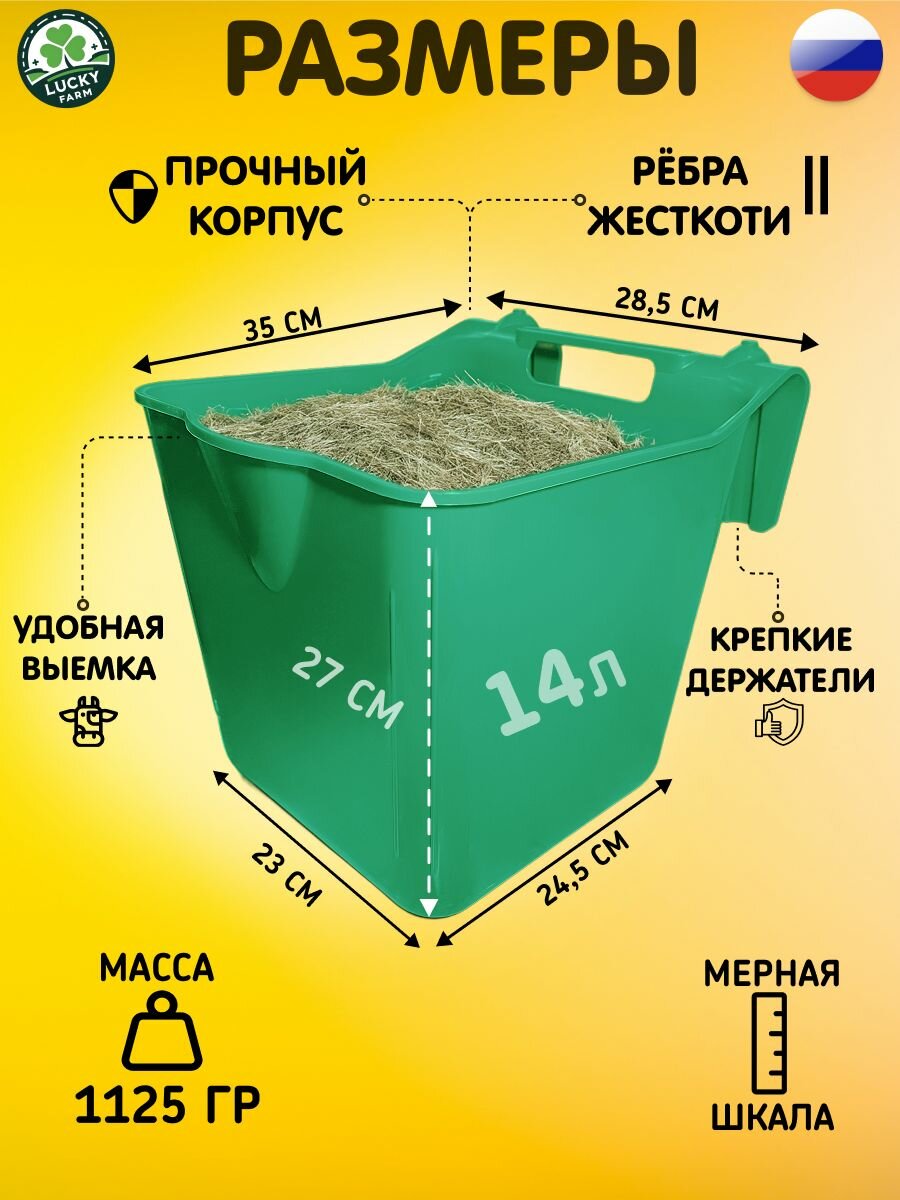 Кормушка для телят коров коз козлят поросят лошадей скота 13,99л 5 шт.
