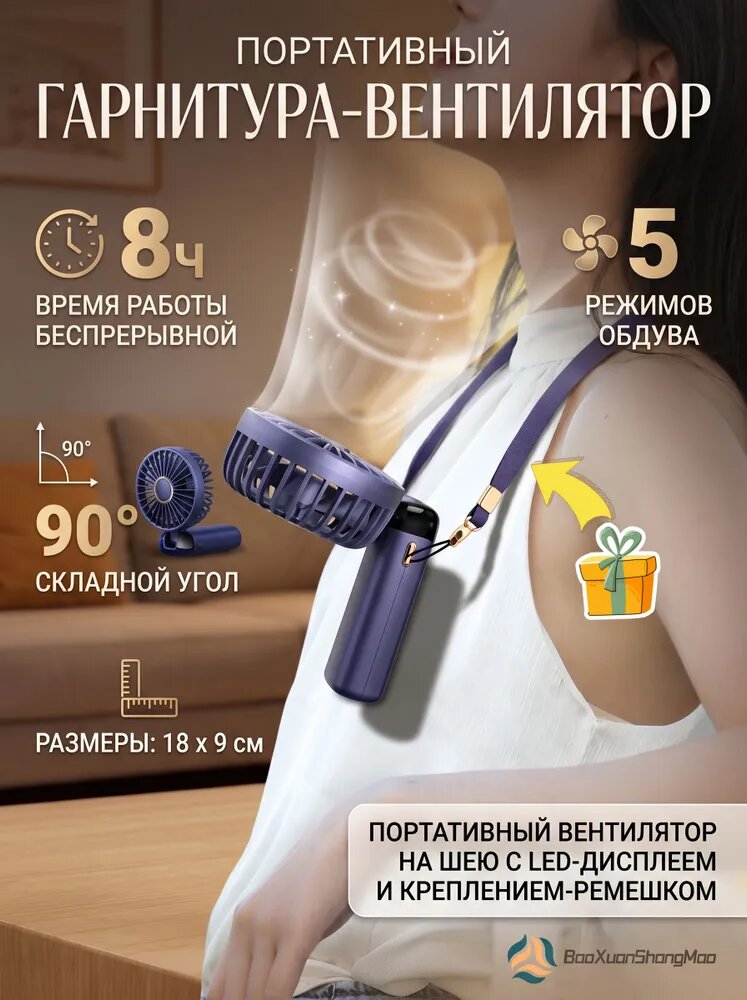 Портативный вентилятор mzm-20260331152207780, темно-синий