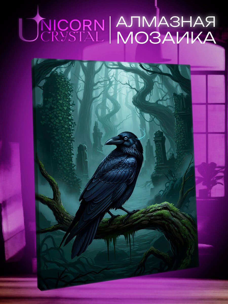 Алмазная мозаика Страшная