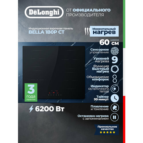 фото Встраиваемая индукционная панель delonghi bella 1b0p ct