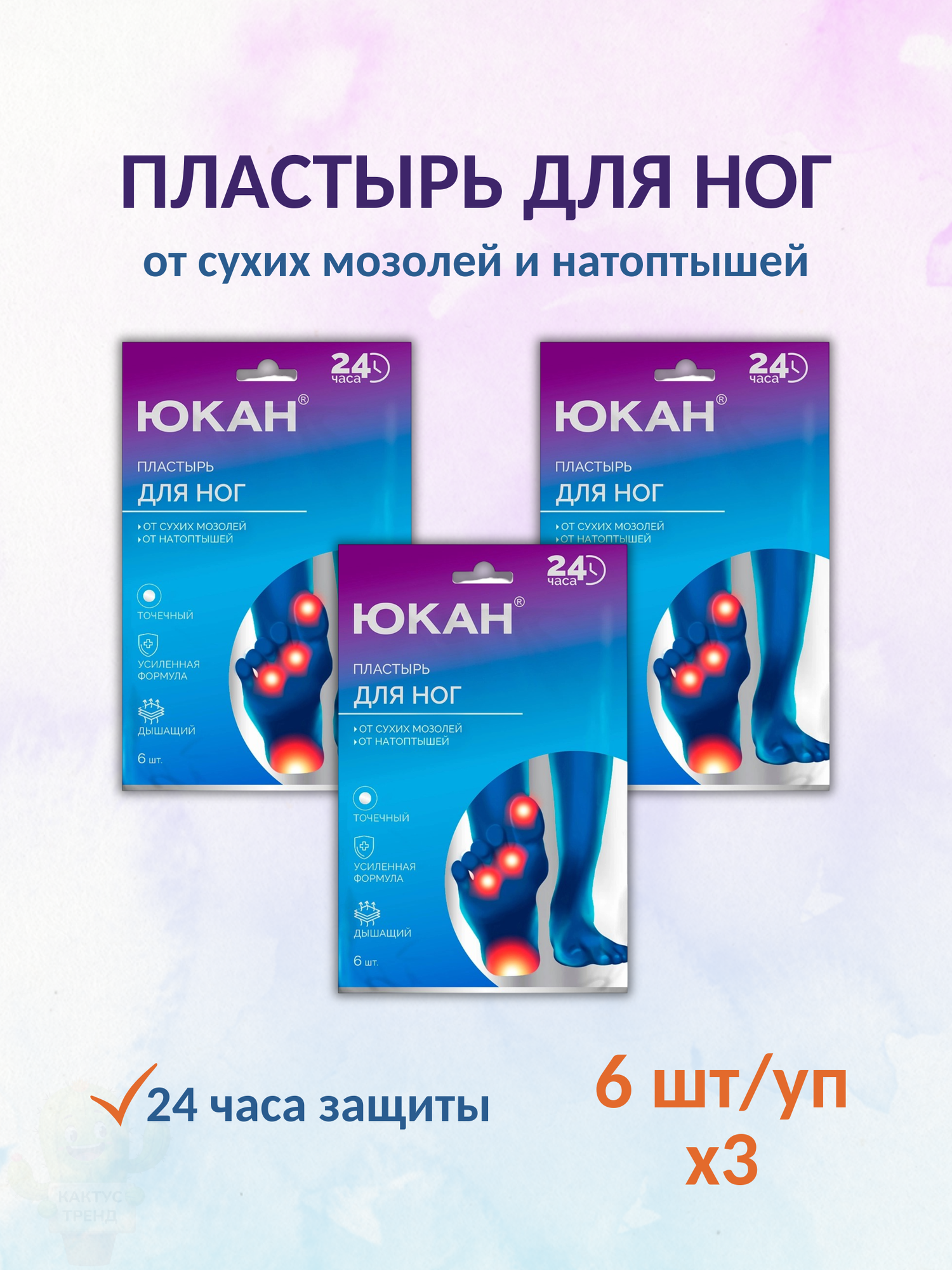 Пластырь для ног шелковые пяточки 6 шт 3уп