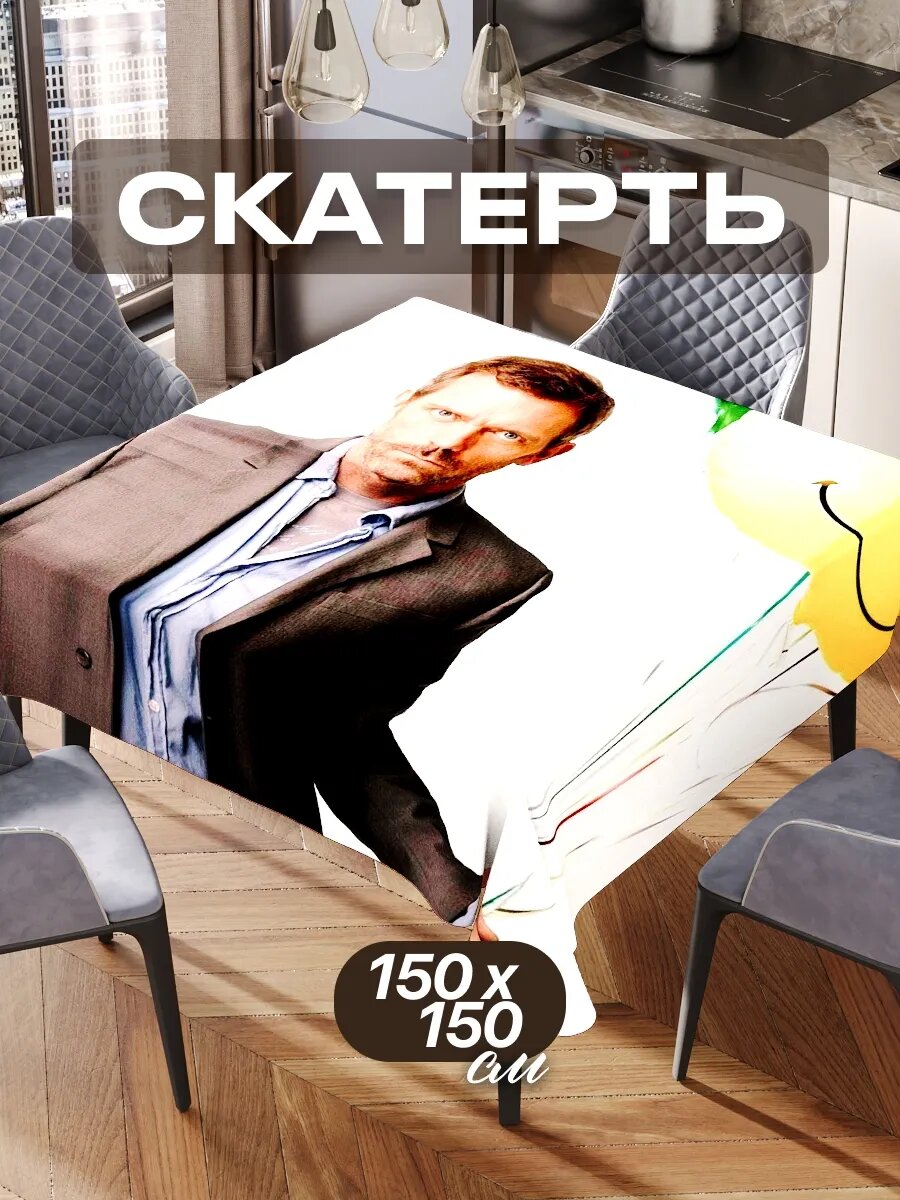 Скатерть на стол 150х150 текстильная для кухни дома