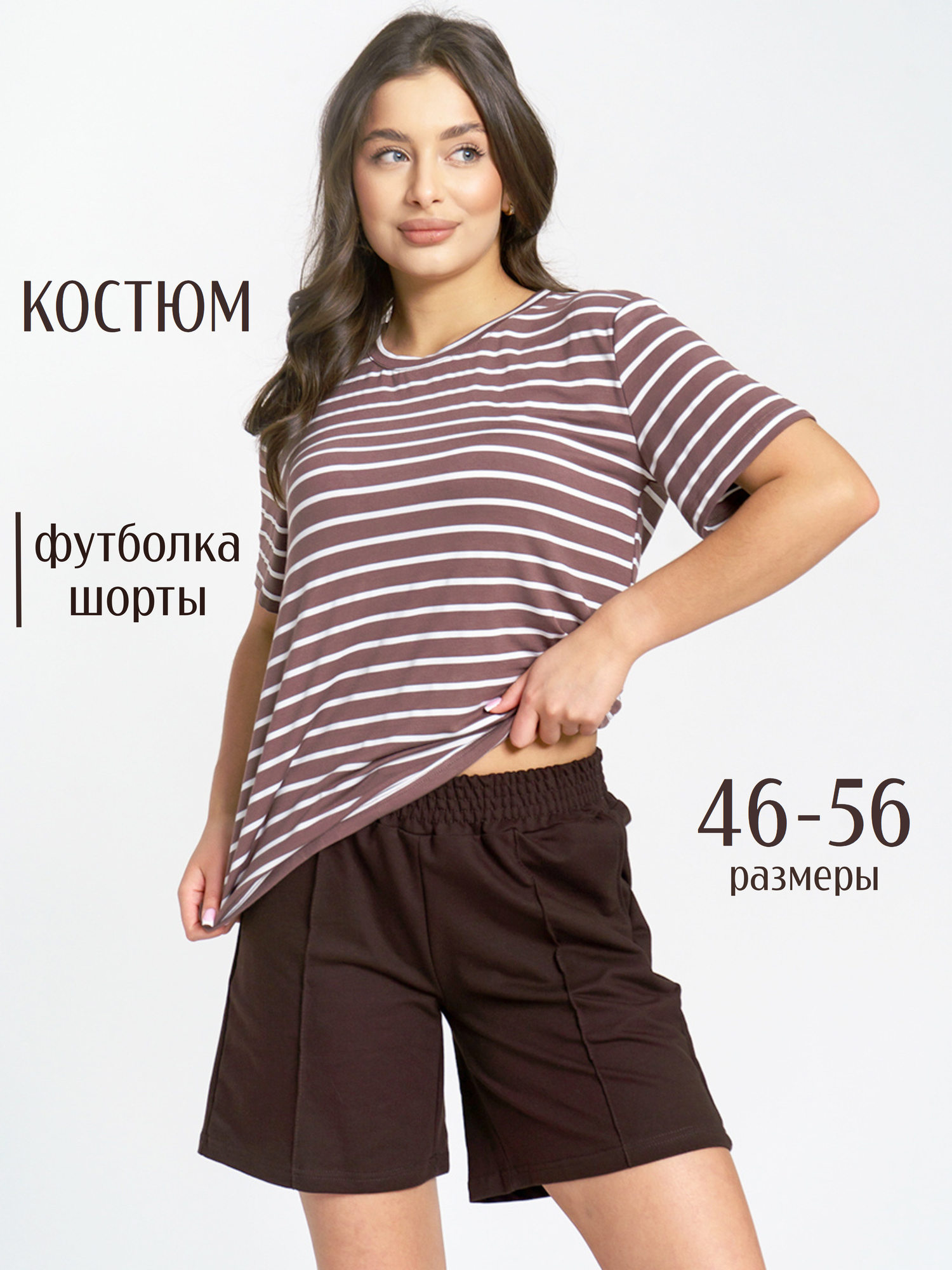 Комплект одежды Агата