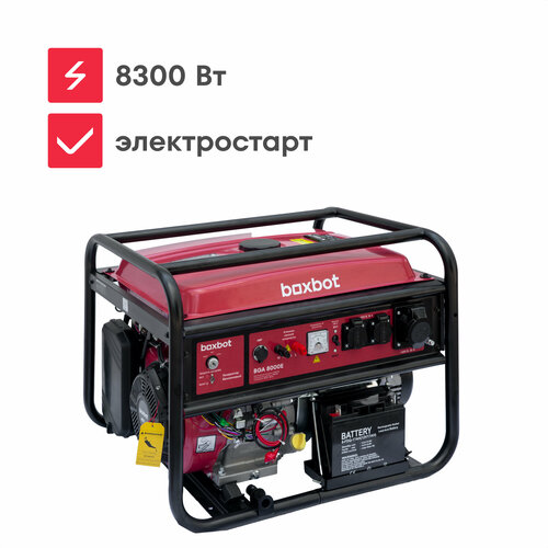 фото Генератор бензиновый boxbot, 8.3 квт, 25 л, электростарт, розетки 2*16a + 1*32a, авр, клеммы ~230 в, свеча bosch, bga 8000e