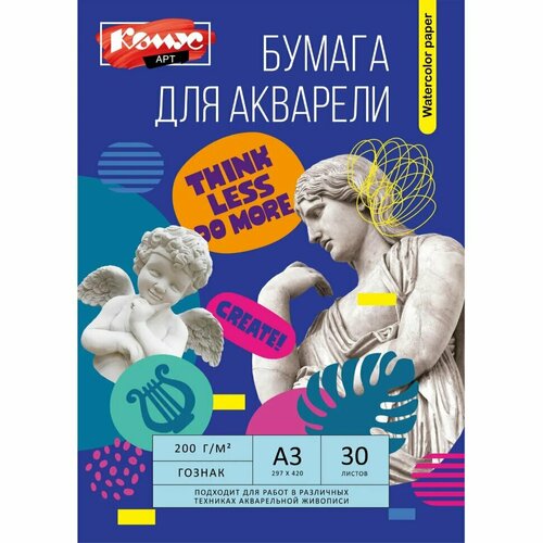 фото Бумага для акварели комус арт а3, 30 л, 200 г/м2, гознак, в папке, 1858489