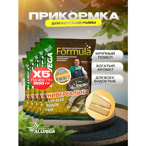 ALLVEGA Formula Universal Big Fish GBF09-UBF, 4500 г, 5 шт.