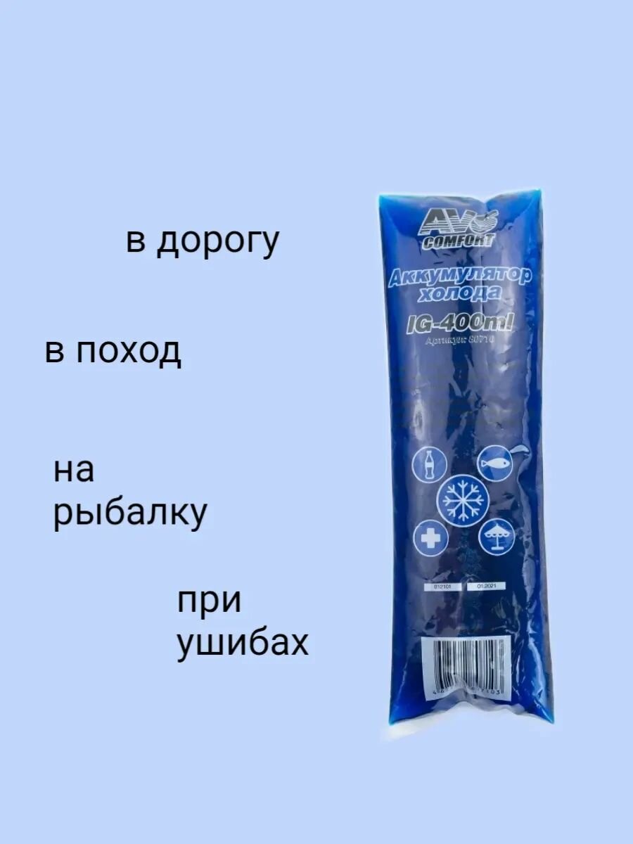 80710 Аккумулятор холода AVS IG-400ml (мягкий)