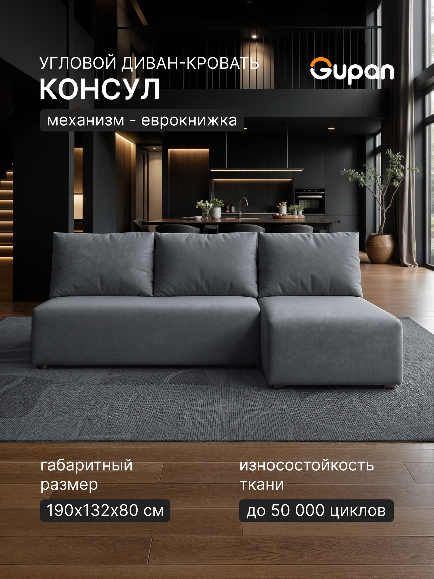 Диван угловой Gupan Консул / Каир Велюр Бинго Серый, раскладной, механизм еврокнижка, беспружинный, с ящиком для белья