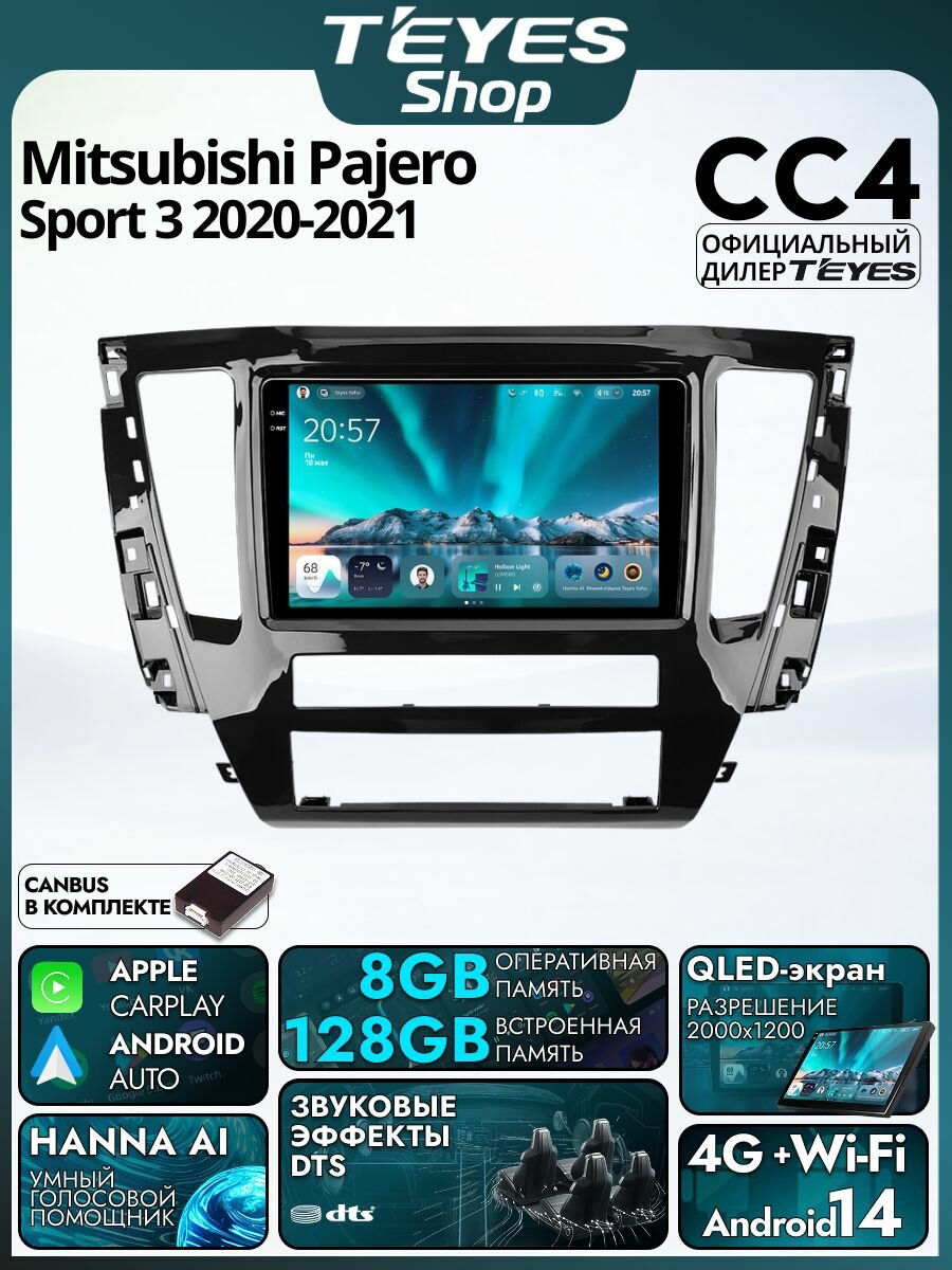 Магнитола Mitsubishi Pajero Sport 3 2020-2021 Teyes CC4 8/128GB Тиайс,8-ми ядерный процессор, QLED,2 DSP,4G, Wi-Fi,2DIN