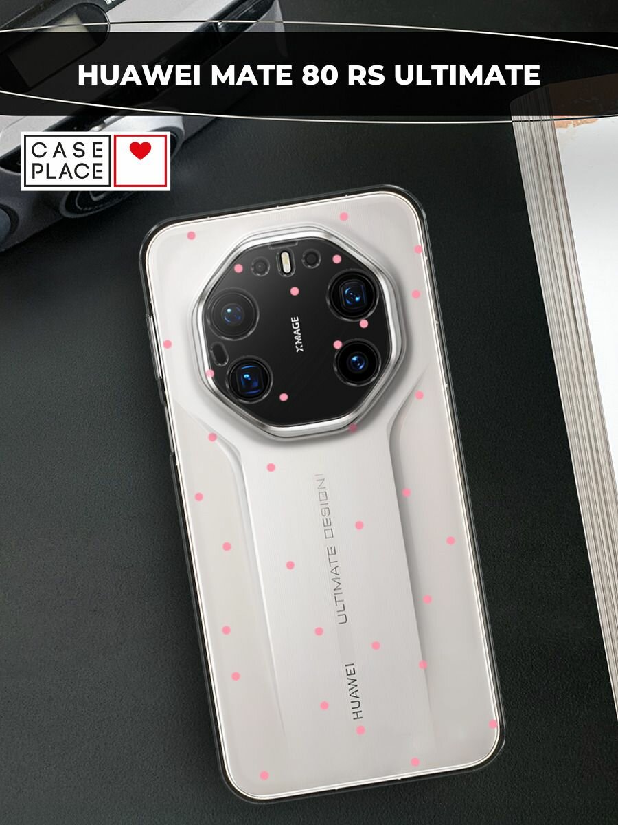 Чехол на Huawei Mate 80 RS Ultimate / Хуавей Мейт 80 РС Ультимейт с принтом Розовые точки, прозрачный