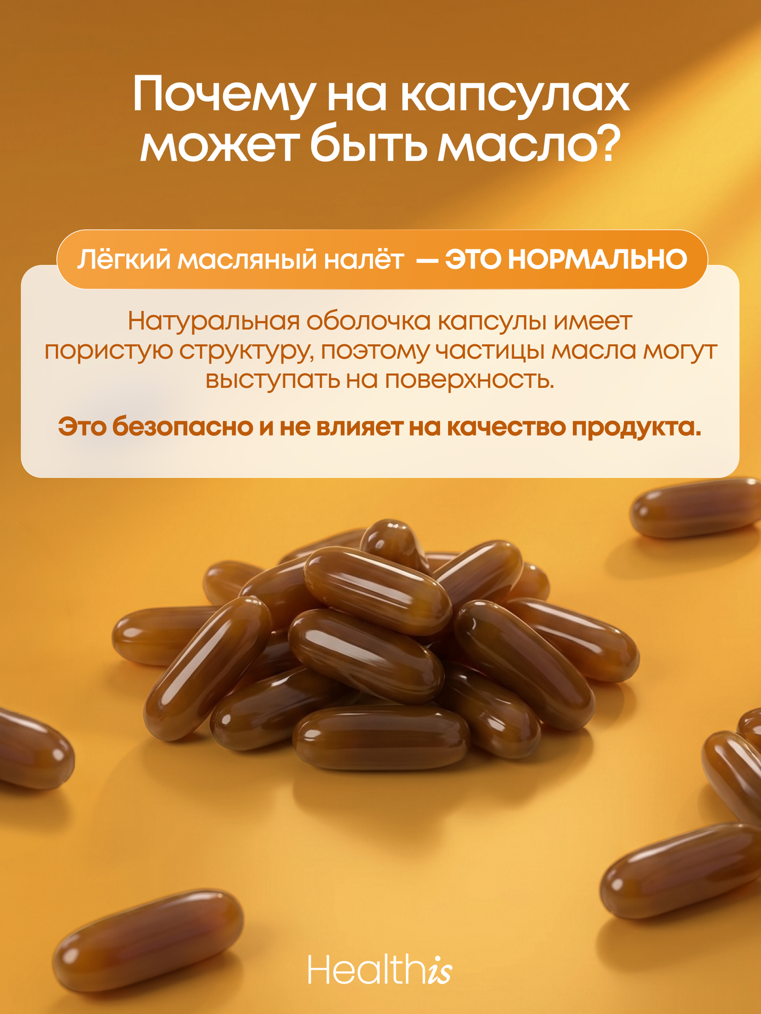 Лецитин подсолнечный 2000 мг Healthis, "Лецитин" ("LECITHIN"), 240 капсул — фото 1
