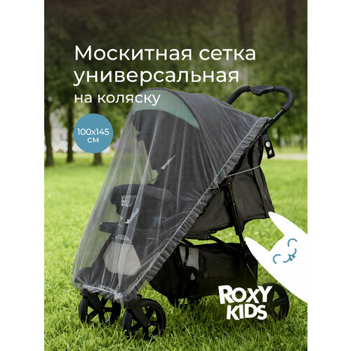 фото Москитная сетка roxy-kids для колясок от комаров и мух, прозрачная, серая