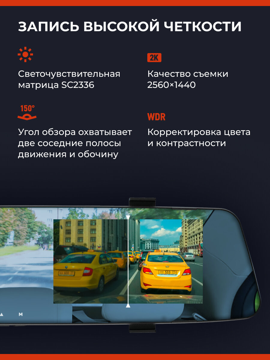 Видеорегистратор-зеркало 2K Daocam Mirror 2 для автомобиля с камерой заднего вида — фото 1