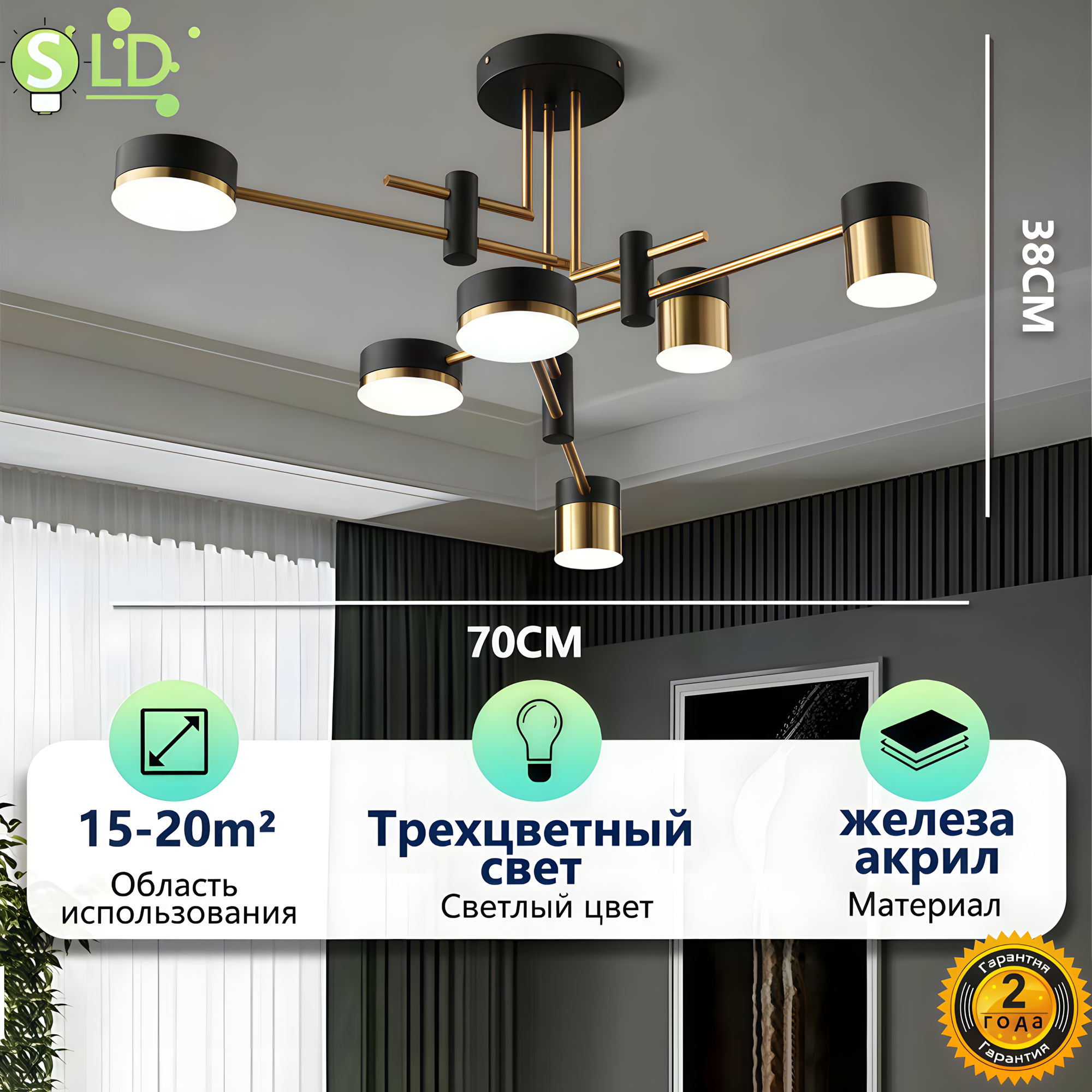 Люстра "G", подвесная, для гостиной/спальни, 6 голов, черная, золотая