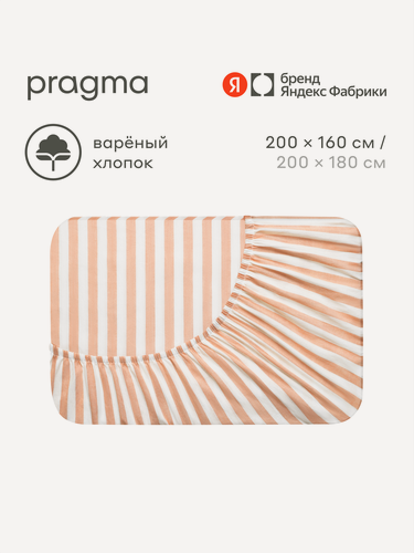 Изображение товара Простыня на резинке варёный хлопок 160х200 см Pragma Pamtok, искристый янтарный