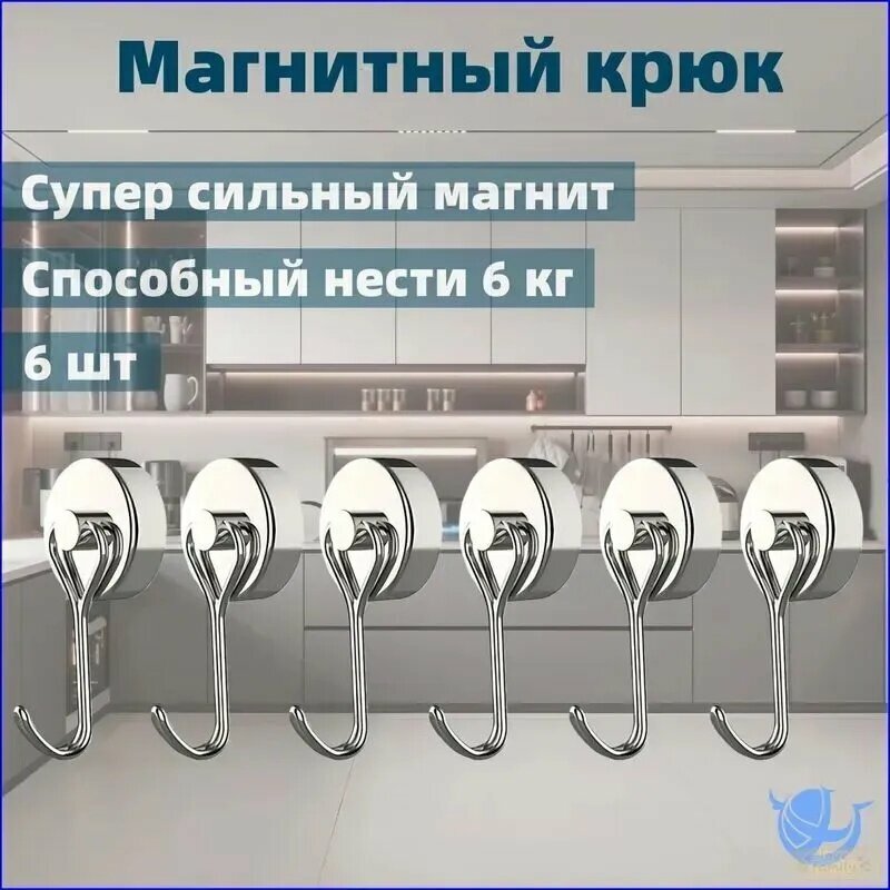 Держатель кухонный для микроволновой печи, для полотенец, 4.5 см х 1.5 см х 1.1 см, 6 шт